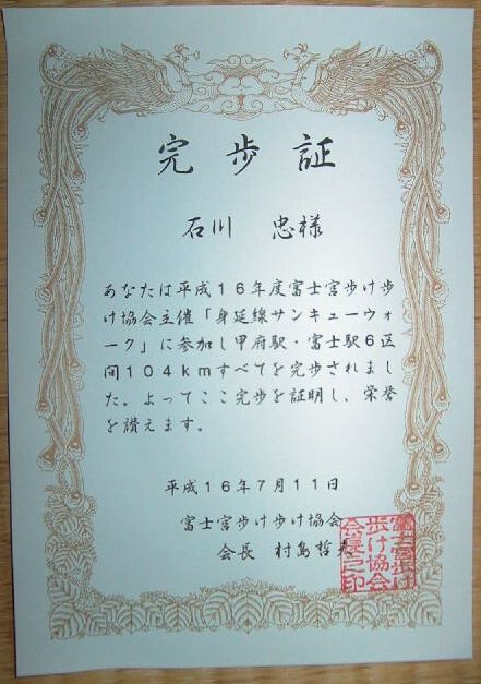 EPSN2000.jpg